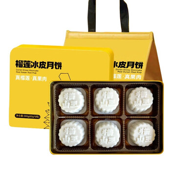 猫山王榴莲月饼礼盒装*1盒（高端首选）顺丰食品类商品-全利兔-实时优惠快报