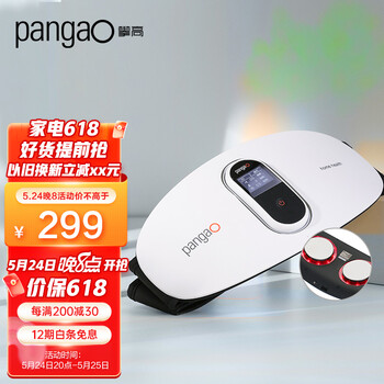 攀高（PANGAO）腰部按摩器 PG-2645L 腰椎按摩仪 加热热敷护腰带 红光升级版【520礼物】