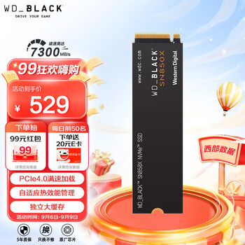西部数据 SN850X NVMe SSD M.2 固态硬盘 1TB全利兔-实时优惠快报