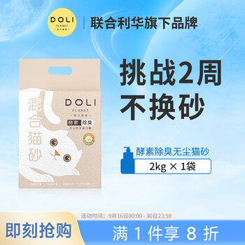 哆力星球 DOLI PLANET 哆力星球 酵素除臭混合猫砂 2kg其它类商品-全利兔-实时优惠快报