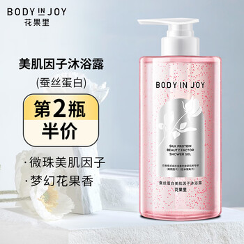 Body In Joy 花果里 蚕丝蛋白美肌沐浴露 500g美妆个护类商品-全利兔-实时优惠快报