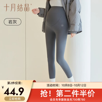 十月结晶 孕产妇托腹秋冬打底裤 岩灰 XL母婴玩具类商品-全利兔-实时优惠快报