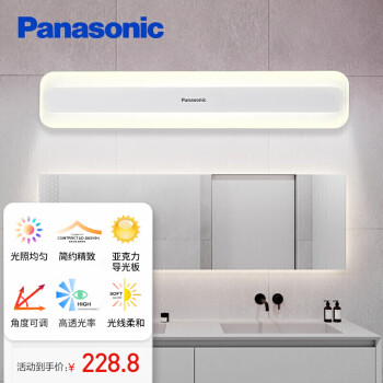 松下（Panasonic）镜前灯LED浴室卫生间化妆壁灯卫生间灯HHLW04125