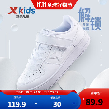 XTEP 特步 681415319361 儿童休闲运动鞋 白色 33码母婴玩具类商品-全利兔-实时优惠快报