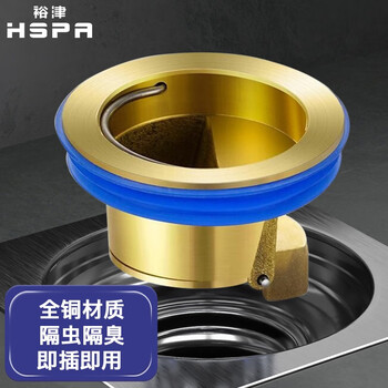 HSPA 裕津 全铜防臭地漏芯家具家装类商品-全利兔-实时优惠快报