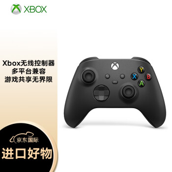 微软（Microsoft）Xbox Series X/S游戏手柄 蓝牙无线控制器 适配Xbox/PC/平板/手机 磨砂黑