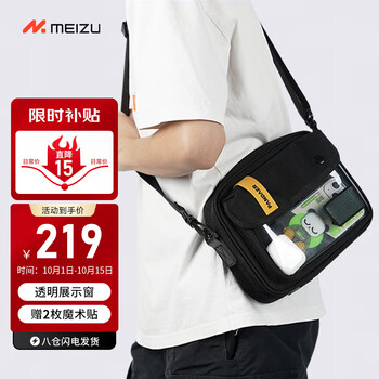 MEIZU 魅族 重塑系列 男女款单肩包 07.07.7718524 黑色 小号服饰鞋包类商品-全利兔-实时优惠快报