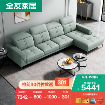 全友家居沙发大中户型客厅轻奢皮艺沙发进口头层牛皮可调节头枕沙发贵妃榻102582 【乳胶+海绵升级款|灰蓝绿】反向皮沙发（1+3+转
