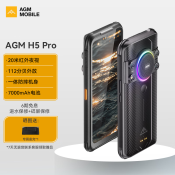AGM H5 Pro 4Gȫֻͨ7000mAhشҹӷˮˤ ɫ 6+128G