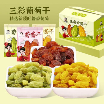 贵妃驾到 三色葡萄干 300克食品类商品-全利兔-实时优惠快报