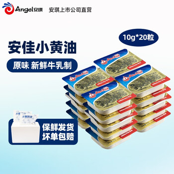 Anchor 安佳 黄油食用新西兰进口商用动物黄油粒小包装家用面包煎牛排烘焙原料 淡味黄油 10g *20粒装食品类商品-全利兔-实时优惠快报