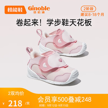 Ginoble 基诺浦 婴儿学步鞋 GB2115粉色母婴玩具类商品-全利兔-实时优惠快报