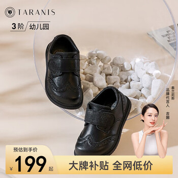 TARANIS 泰兰尼斯 儿童软底黑皮鞋全利兔-实时优惠快报