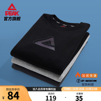 PEAK 匹克 运动卫衣男2023秋冬新款加绒保暖宽松休闲圆领上衣情侣套头衫 黑色- XL/180运动户外类商品-全利兔-实时优惠快报