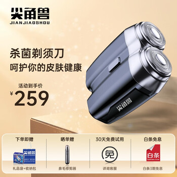 尖角兽 星际飞船M40 剃须刀 礼盒装 曜金黑家电类商品-全利兔-实时优惠快报