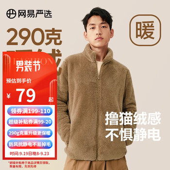 YANXUAN 网易严选 4003449 男士摇粒绒外套 XL服饰鞋包类商品-全利兔-实时优惠快报