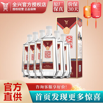 全兴大曲 原浆 荣耀9 52度 500ml*6整箱装 浓香型白酒（新老包装随机发货）食品类商品-全利兔-实时优惠快报