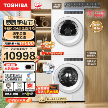 ֥TOSHIBAϴװ 10KG ƽȫǶ  Ͳϴ»+ȫԶȱú ΢ DG-10TC22B+DH-10TC22B