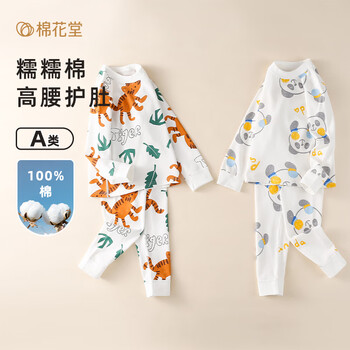 棉花堂 儿童内衣套装母婴玩具类商品-全利兔-实时优惠快报