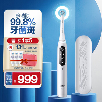 欧乐B电动牙刷成人 小圆头牙刷情侣礼物iO7云感刷 微震科技非声波（白色）【京品家电】 圣诞礼物