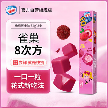 Nestlé 雀巢 冰淇淋8次方雪糕84g*3支多肉杨梅芝士味食品类商品-全利兔-实时优惠快报