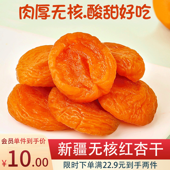 京喜特价APP、有券的上：京典光年 新疆红杏干 250g*3袋食品类商品-全利兔-实时优惠快报