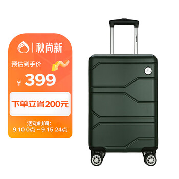 Diplomat 外交官 拉杆箱 TC-690 绿色 20英寸全利兔-实时优惠快报