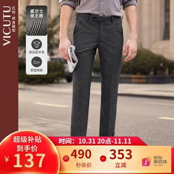 限移动端、京东百亿补贴：VICUTU 威可多 男士单西裤商务正装裤子羊毛修身条纹直筒长裤VRS88122006Y 灰色格纹 180/90A--2.7尺服饰鞋包类商品-全利兔-实时优惠快报