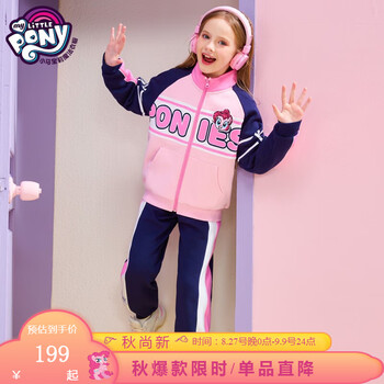 小马宝莉 女童2023秋新款运动套装休闲拉链外套运动裤两件套母婴玩具类商品-全利兔-实时优惠快报