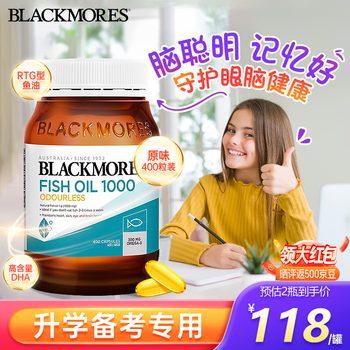 澳佳宝 儿童DHA深海鱼油DHA软胶囊 原味400粒全利兔-实时优惠快报