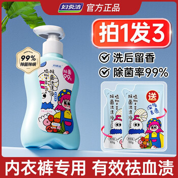 妇炎洁 内衣内裤洗衣液抑菌除菌去血渍洗内裤专用玩趣清洗液 蓝瓶300g日用百货类商品-全利兔-实时优惠快报
