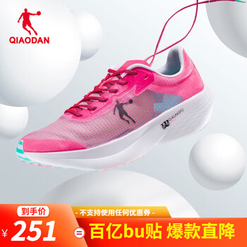 京东百亿补贴：QIAODAN 乔丹 巭PRO 飞影PB BM23200299S 男女碳板跑鞋运动户外类商品-全利兔-实时优惠快报