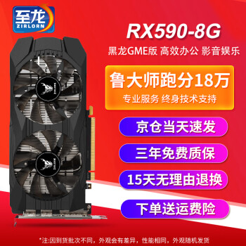AMDԿRX580-8G /1060590Կ̨ʽԿϷ칫ԼԿֱLOLϷ ȫ¡RX590-8G18Wܷ