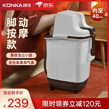KONKA 康佳 泡脚桶足浴盆全自动按摩洗脚盆高深过小腿电动加热恒温足疗高深桶家电类商品-全利兔-实时优惠快报