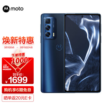 摩托罗拉 edge s pro 旗舰骁龙870 1亿像素 50X潜望式变焦 10亿色144Hz臻彩屏 轻薄5G手机 8GB+128GB 静夜思