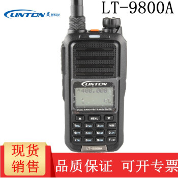 LINTON 灵通 LT-9800A对讲机驴友 自驾游手台 LT9800A双显 双段 双守双接收 官方标配（送耳机+挂绳）