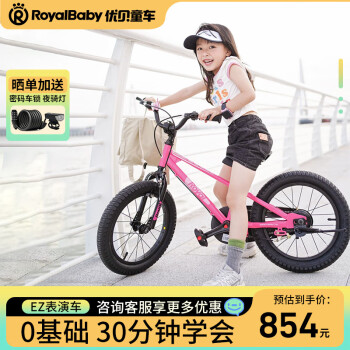 优贝（RoyalBaby）易骑儿童自行车EZ表演车男女滑步车脚踏车二合一4-7岁16寸 树莓粉