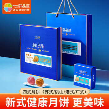 鲜品屋 金秋品月 广式月饼 10饼10味 860g 礼盒装食品类商品-全利兔-实时优惠快报
