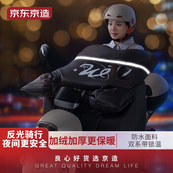 京东京造 电动车挡风被冬季加厚防水电瓶车秋冬防风保暖加宽侧翼全利兔-实时优惠快报