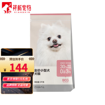 网易严选狗粮 全价全期宠物主粮 小型犬粮6kg【2kg*3】