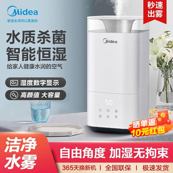 Midea 美的 加湿器卧室婴儿大容量办公桌面家用 迷你低噪空气加湿净化香薰 上加水银离子材料礼物 SC-3C40B家电类商品-全利兔-实时优惠快报