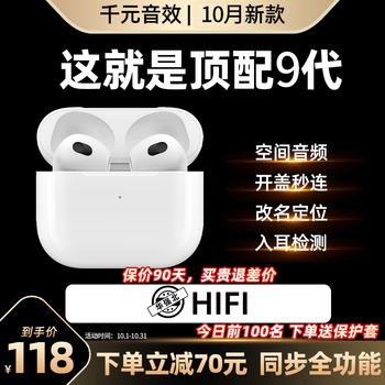 酷泽尔【华强北9代顶配版】Air适用苹果蓝牙耳机双耳无线降噪iphone15/14/13/12/11入耳运动5.3无线充 旗舰全功能【11月原版降噪版】 秒连接+入耳检测+任意名字等数码类商品-全利兔-实时优惠快报