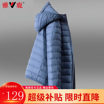 限移动端：YALU 雅鹿 时尚轻薄羽绒服男短款秋冬季新款连帽保暖冬装百搭休闲男士外套 雾霾蓝 2XL服饰鞋包类商品-全利兔-实时优惠快报
