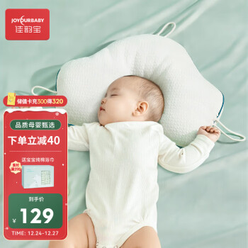 验货大人深度分享佳韵宝婴儿枕使用插图