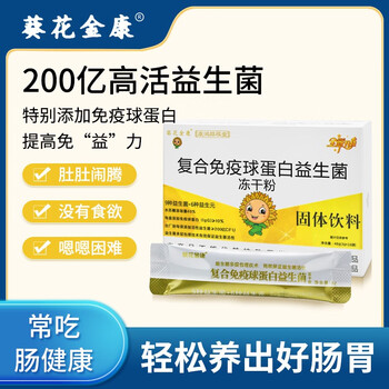 有券的上：康元馨 益生菌冻干粉 1盒全利兔-实时优惠快报