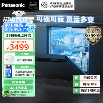 £Panasonic13ϴǶʽA1+ϵ7ģʽܶǶNP-D83K1ZN ѡ