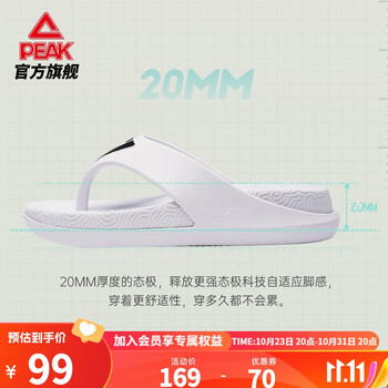 PEAK 匹克 态极人字拖男女夏季新款外穿厚底居家软弹防滑户外情侣运动凉拖鞋 大白/黑色(男款) 44运动户外类商品-全利兔-实时优惠快报