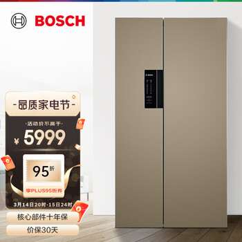 博世（BOSCH） 608升 变频风冷无霜对开门冰箱 竖显 并联双循环（流沙金）BCD-608W(KAN92ENQTI)