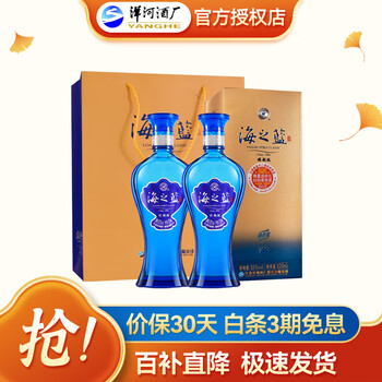 京东百亿补贴：洋河·海之蓝52度520ml*2双支装食品类商品-全利兔-实时优惠快报