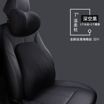 icaroom 爱车屋 汽车头枕腰靠记忆棉五骨支撑车用座椅靠垫枕（ 头枕+腰靠 套装 ）汽车用品类商品-全利兔-实时优惠快报